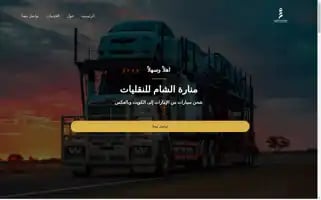 Manarah-alsham.com Screenshot 2024-05-28 05:58:41