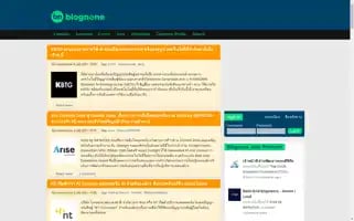 Blognone.com Screenshot 2024-07-08 04:14:19