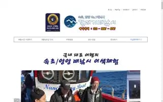 Eastseatour.com Screenshot 2024-04-23 15:50:08