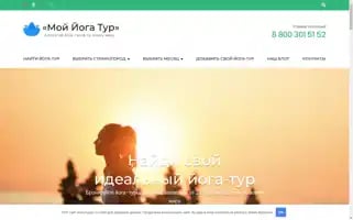 Myyogatour.ru Screenshot 2024-04-14 21:47:43