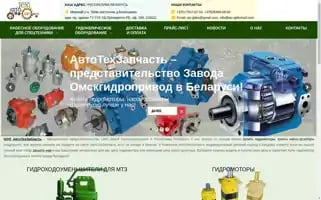 Atz-gidrohod.com Screenshot 2024-06-12 00:11:52