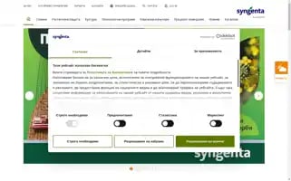 Syngenta.bg Screenshot 2024-07-09 03:52:25