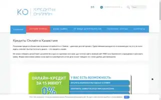 Credits-online.kz Screenshot 2024-07-05 00:50:39