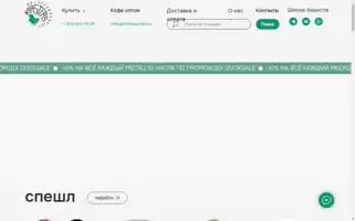 Bolshecoffee.ru Screenshot 2024-06-12 00:14:32