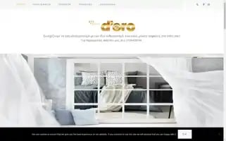 Dorohome.gr Screenshot 2024-05-19 02:39:19