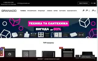 Granado.ua Screenshot 2024-07-08 01:46:29