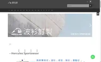 Hercules-jerseys.com Screenshot 2024-07-08 23:19:15