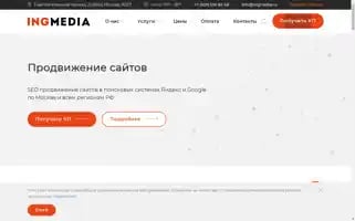 Ingmedia.ru Screenshot 2024-06-26 13:54:48