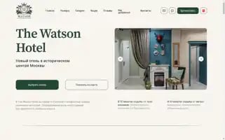 Watsonhotel.ru Screenshot 2024-04-18 14:37:27