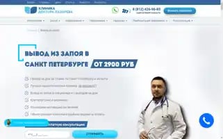 Vivod-iz-zapoya-79.ru Screenshot 2024-06-27 10:37:18