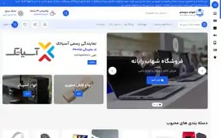 Shahabsystem.com Screenshot 2024-05-24 01:27:29