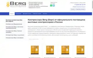 Compressor-berg.ru Screenshot 2024-05-28 18:44:10