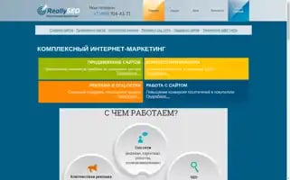 Realyseo.ru Screenshot 2024-06-26 16:03:37