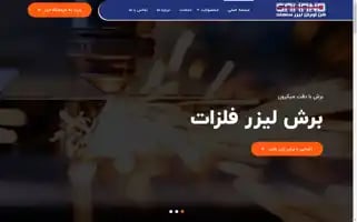 Sahandlaser.com Screenshot 2024-06-17 10:47:05