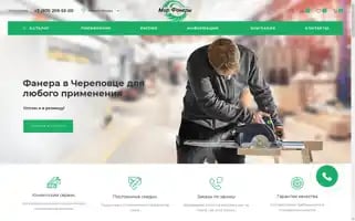 Fanera-torg.ru Screenshot 2024-06-15 04:03:45