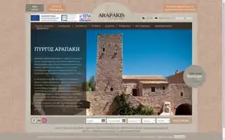 Pyrgosarapaki.gr Screenshot 2024-06-27 02:03:11