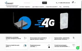 Gimart.ru Screenshot 2024-05-21 14:44:45