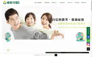 Wtdentist.com.tw Screenshot 2024-06-17 17:55:57