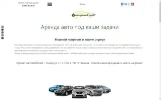 Automoto.rent Screenshot 2024-06-17 02:41:31
