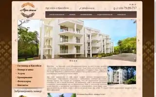 Koktebel-hotel.com Screenshot 2024-04-23 12:40:44