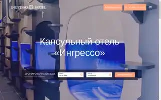 Ingressohotel.com Screenshot 2024-04-17 10:48:54