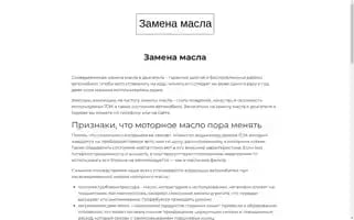Maslo-avtoservice.ru Screenshot 2024-06-19 03:38:36