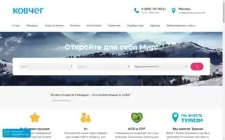 Socialtourism.ru Screenshot 2024-04-18 05:44:05