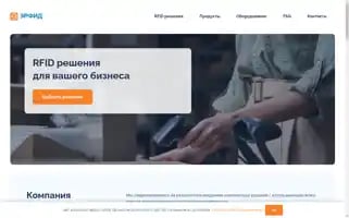 Erfid.ru Screenshot 2024-06-12 15:49:55