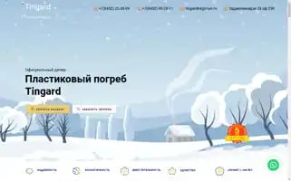 Tingard64.ru Screenshot 2024-06-16 01:14:18