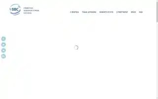 Sbcgreece.org Screenshot 2024-06-18 13:30:27