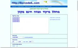 Barcodeil.com Screenshot 2024-06-12 23:28:18