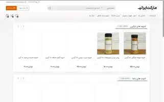 Marketirani.shop Screenshot 2024-05-27 05:49:03