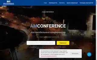 Amconference.ru Screenshot 2024-07-08 23:49:21