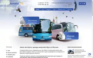 Autobus-tour.ru Screenshot 2024-04-23 12:54:52