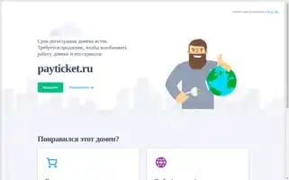Payticket.ru Screenshot 2024-04-14 12:50:33