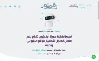 Raqmiyon.com Screenshot 2024-06-26 14:44:45