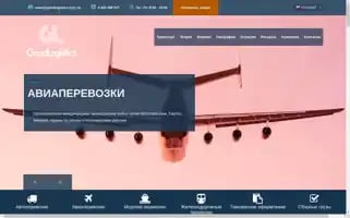 Goodlogistics.com.ua Screenshot 2024-07-08 01:43:09