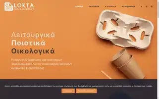 Lokta.gr Screenshot 2024-05-18 14:38:33