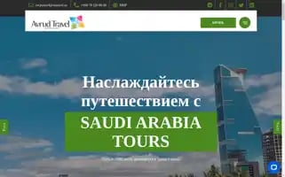 Saudi-arabia-tours.com Screenshot 2024-04-26 22:49:38