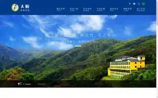 Taianhotel.com.tw Screenshot 2024-04-24 06:10:24