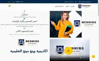 Wenmingar.com Screenshot 2024-05-24 19:12:04