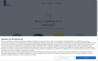 Scout-treasure.gr Screenshot 2024-05-28 03:02:59