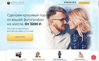 Portretonline.ru Screenshot 2024-05-28 19:35:38
