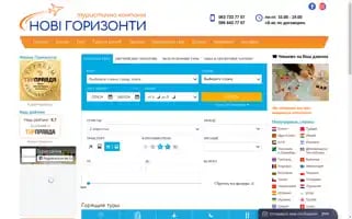 Nh-tour.com.ua Screenshot 2024-04-26 03:08:36