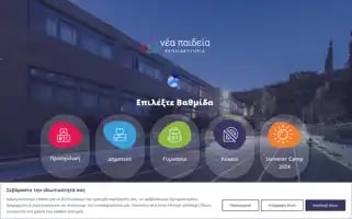 Neapaideia.gr Screenshot 2024-07-08 16:31:07