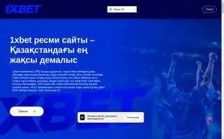 1xbetkz-vxod.com Screenshot 2024-06-17 17:01:11
