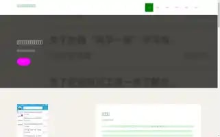 Zhihuochongqing.com Screenshot 2024-07-09 20:31:48