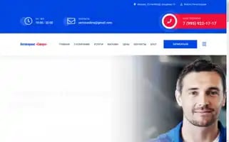Sfera-servisa.ru Screenshot 2024-05-17 07:35:38