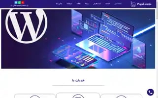 Pegahzarin.ir Screenshot 2024-06-15 14:18:03