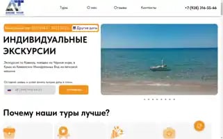 Personaltourskmv.ru Screenshot 2024-04-16 18:20:53